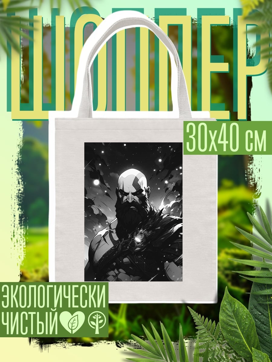 Шоппер Кратос