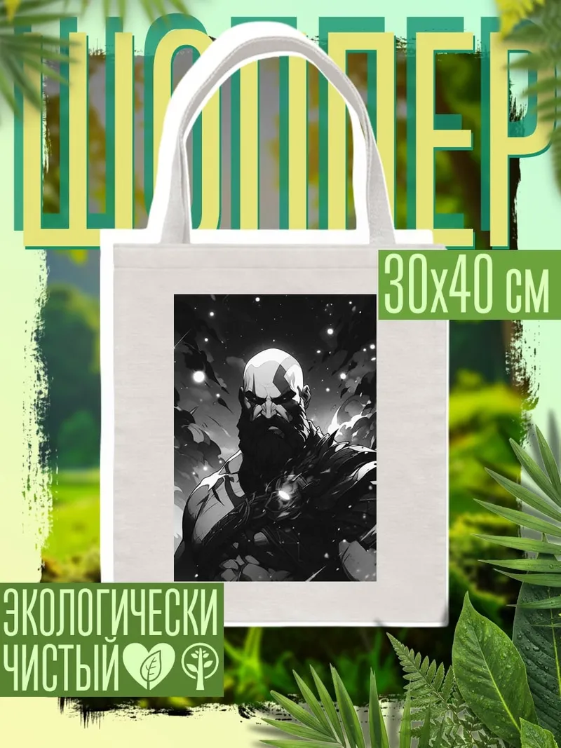Шоппер Кратос