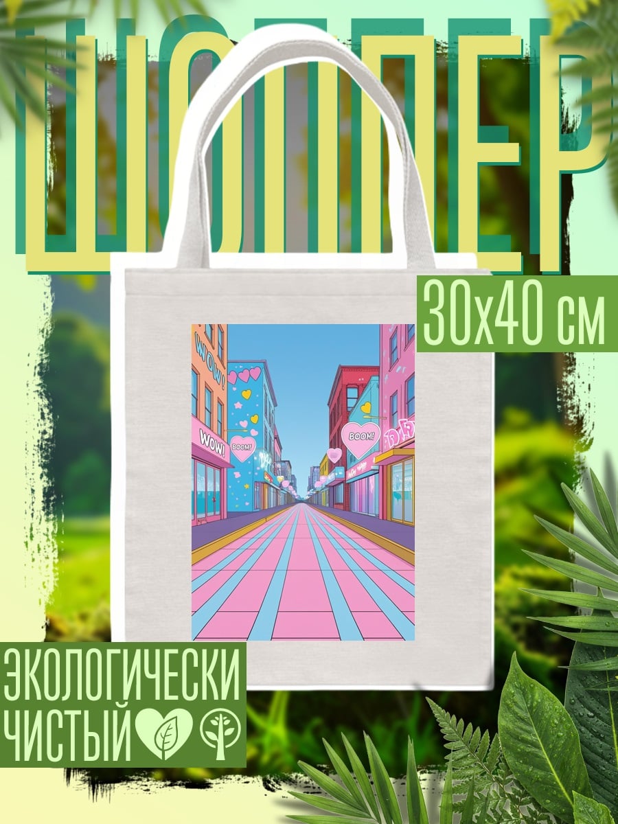 Шоппер Розовый город