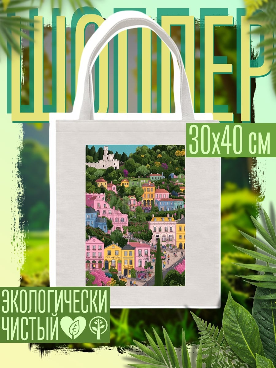 Шоппер Итальянская деревня на холме