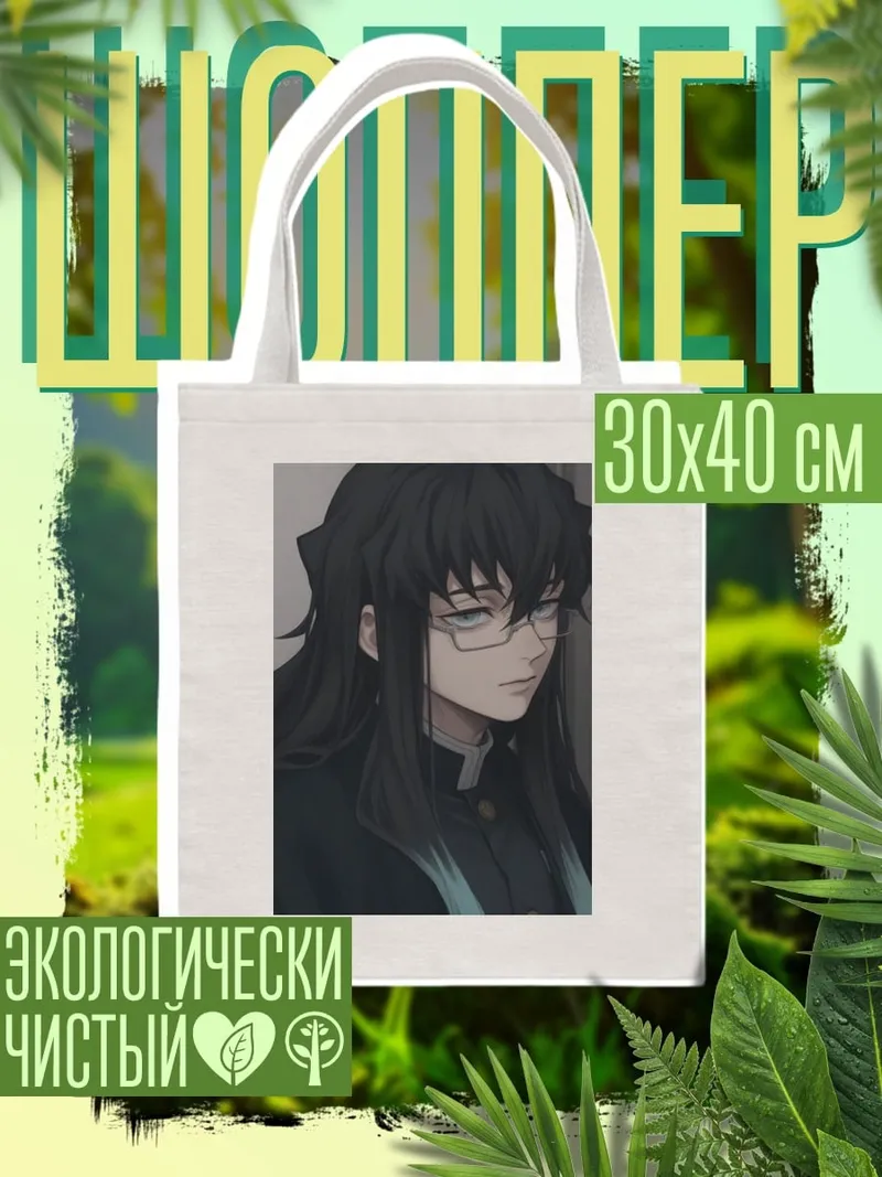 Шоппер Муичиро Токито