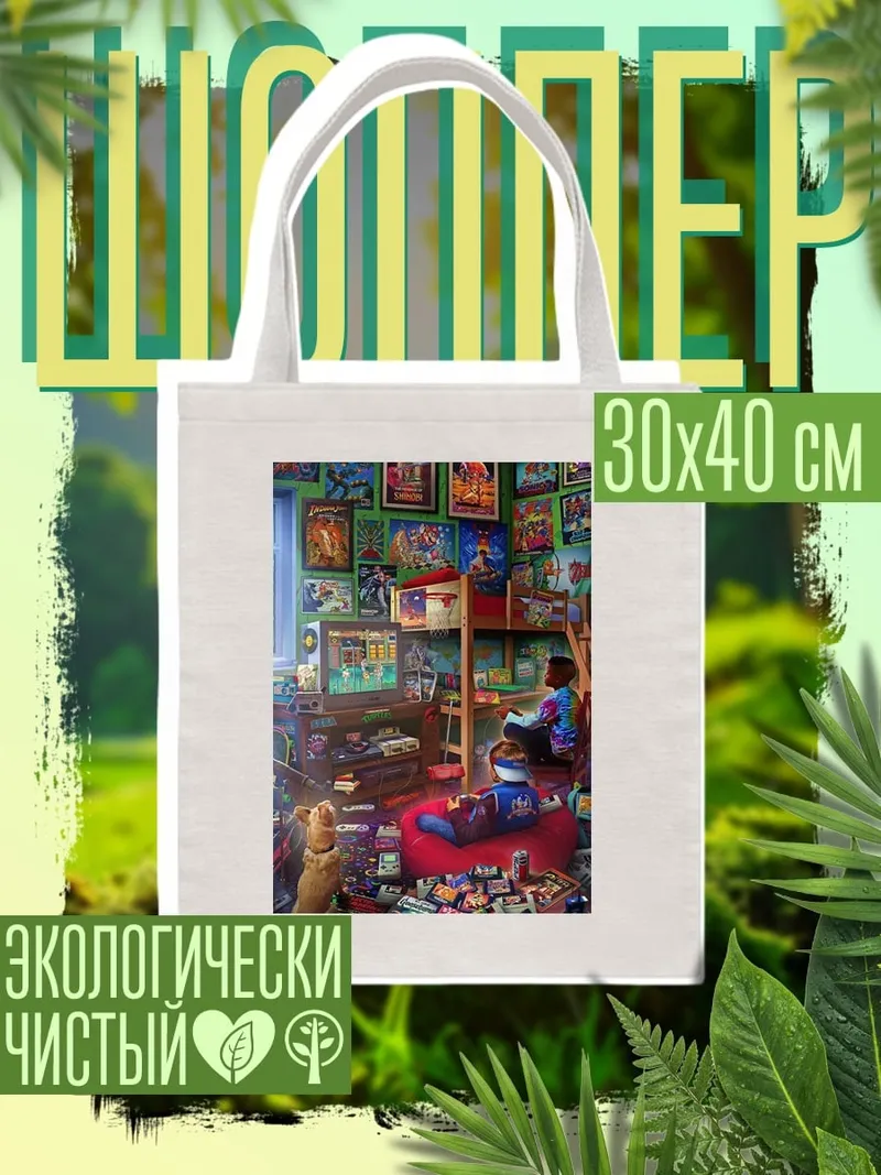 Шоппер Комната геймера