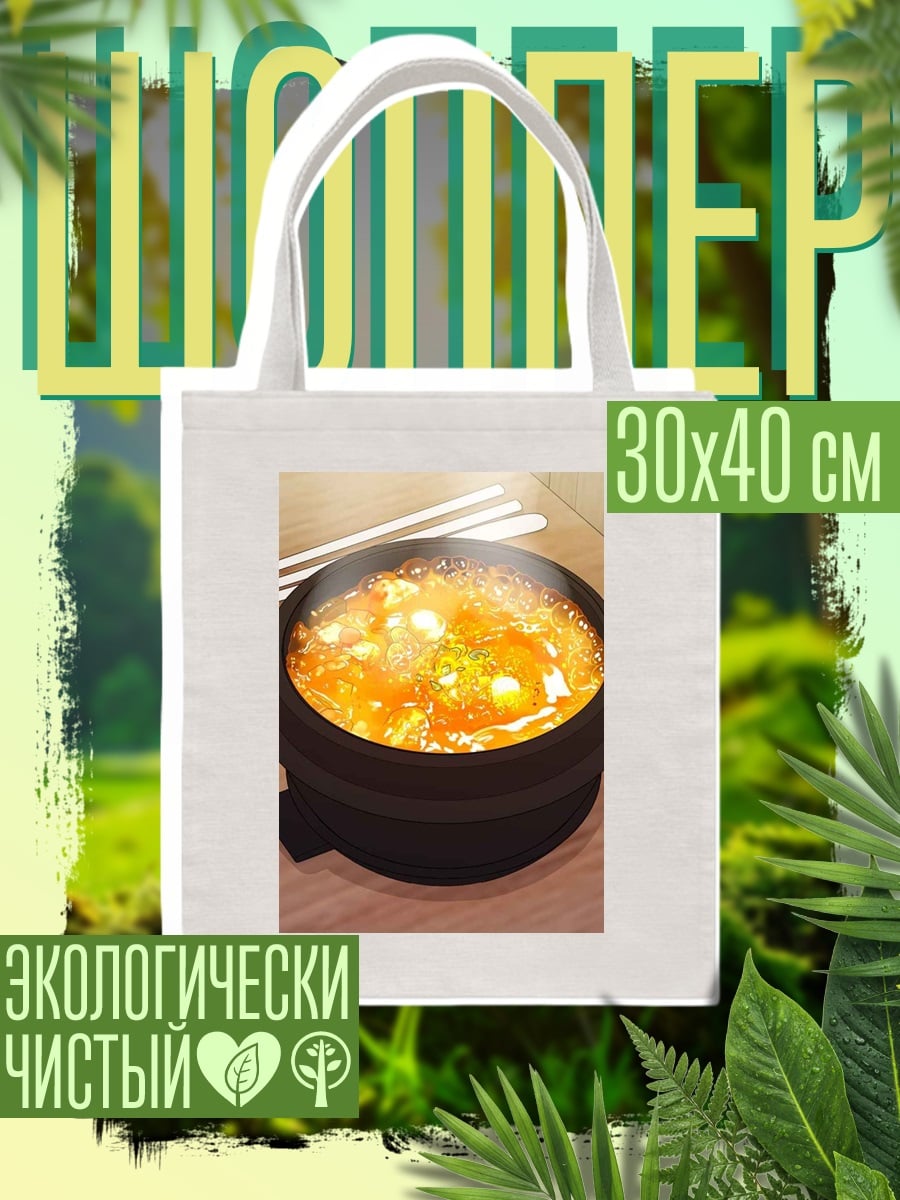 Шоппер Горячий суп с палочками