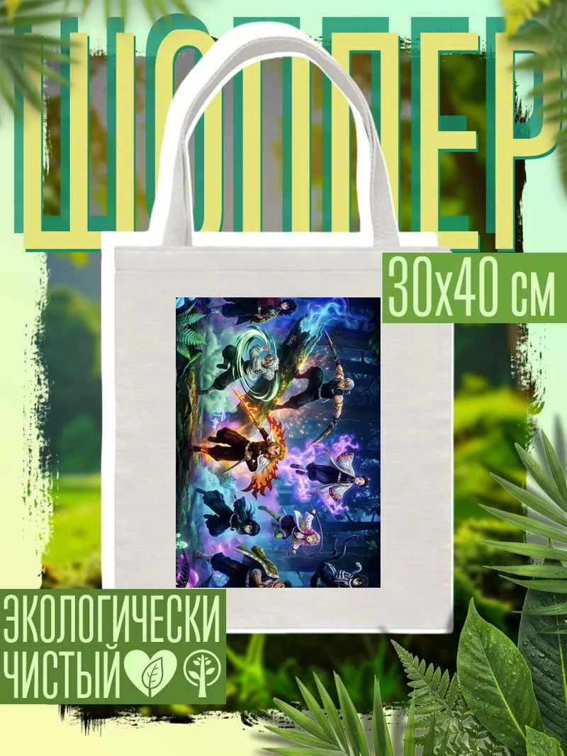Шоппер Битва магов в космосе