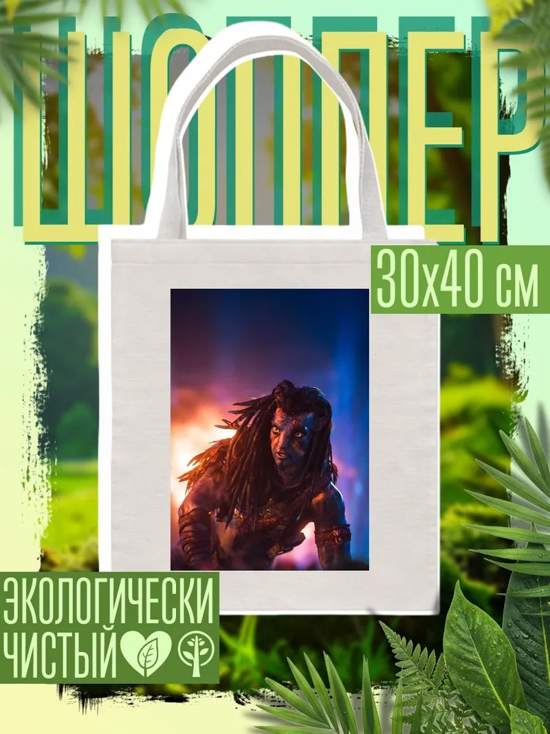 Шоппер Воин с дредами