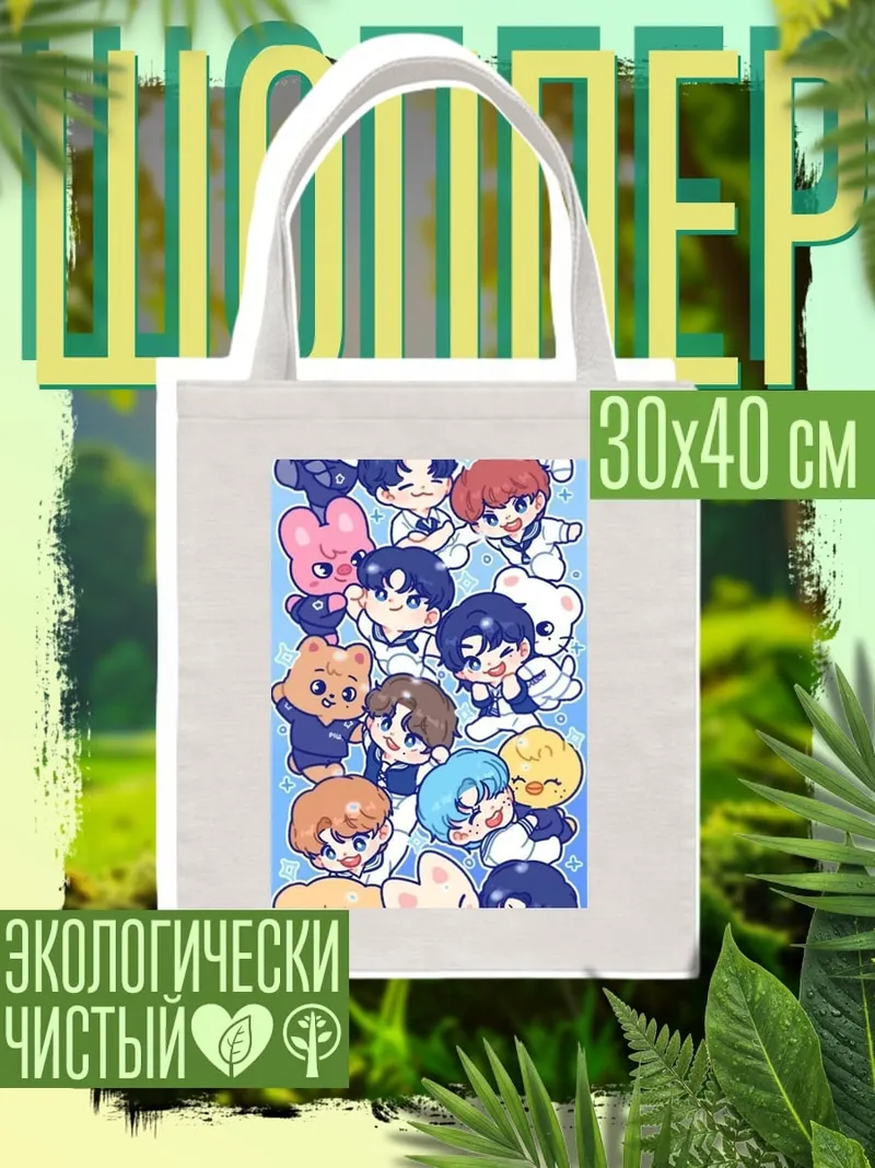 Шоппер Чиби персонажи K-pop