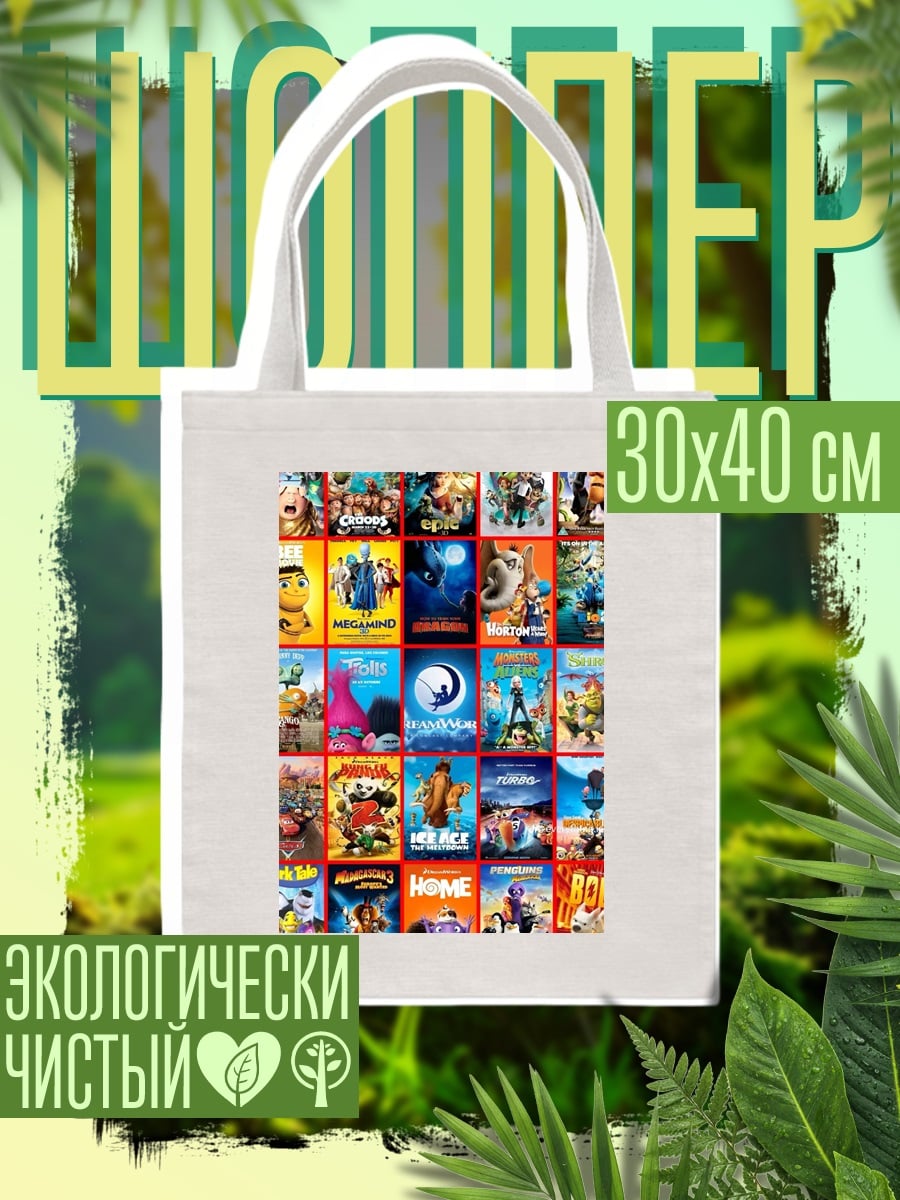 Шоппер Коллаж из мультфильмов
