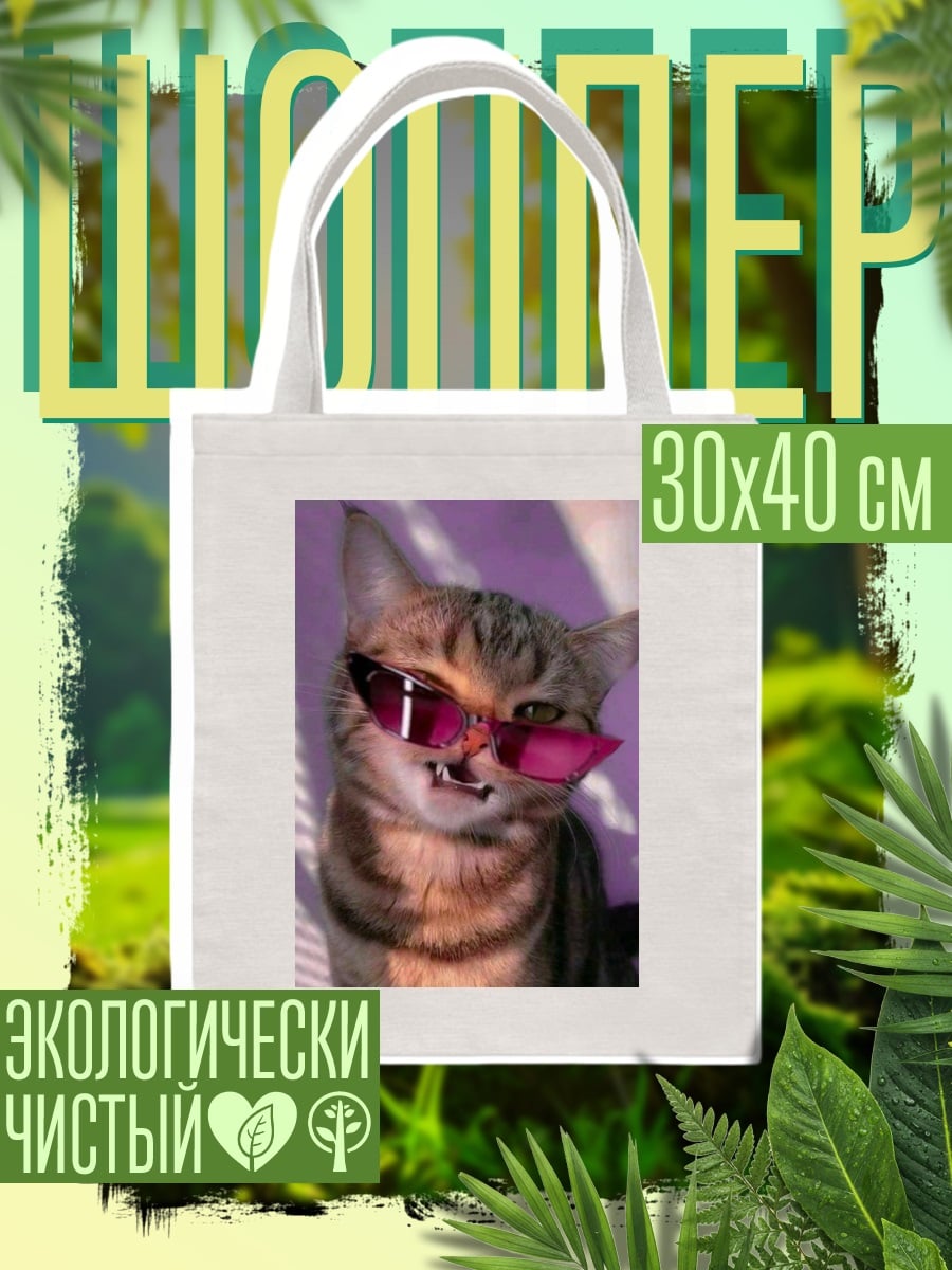 Шоппер Кот в розовых очках