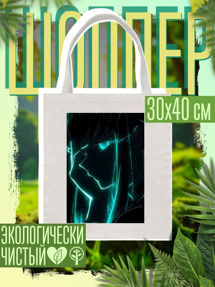Шоппер Неоновый аниме портрет