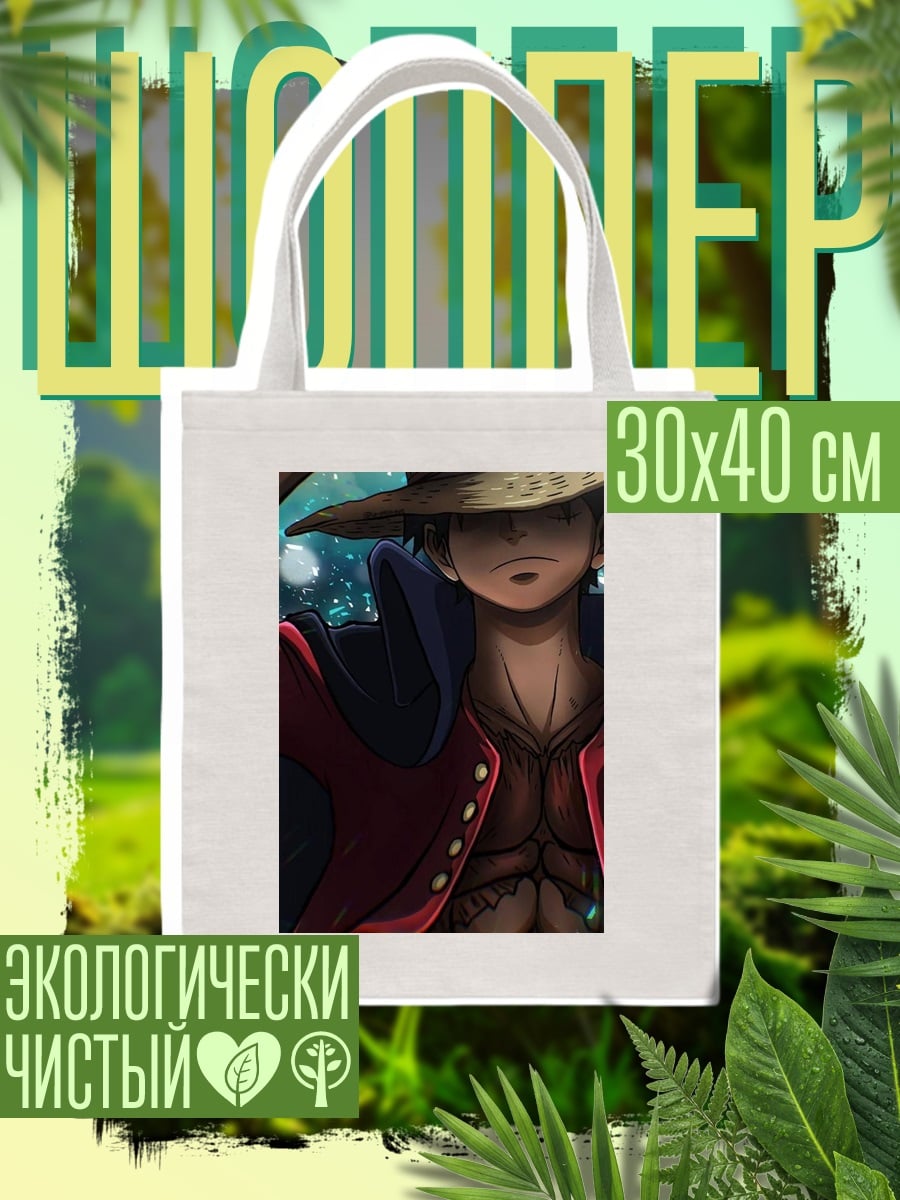 Шоппер Манки Д. Луффи пират