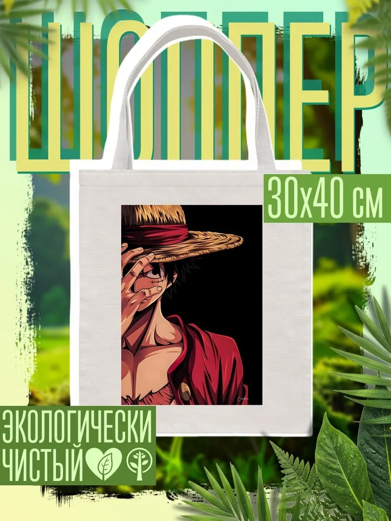Шоппер Манки Д. Луффи крупным планом