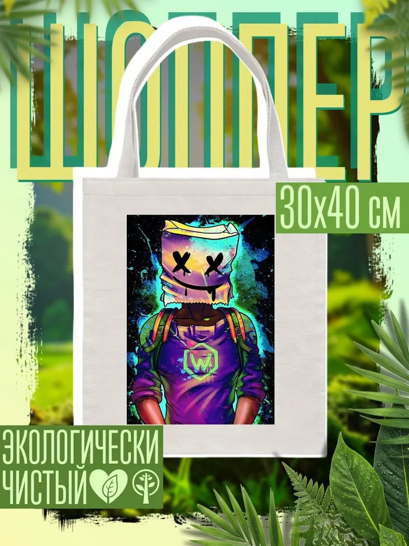 Шоппер Маршмеллоу в неоновых тонах