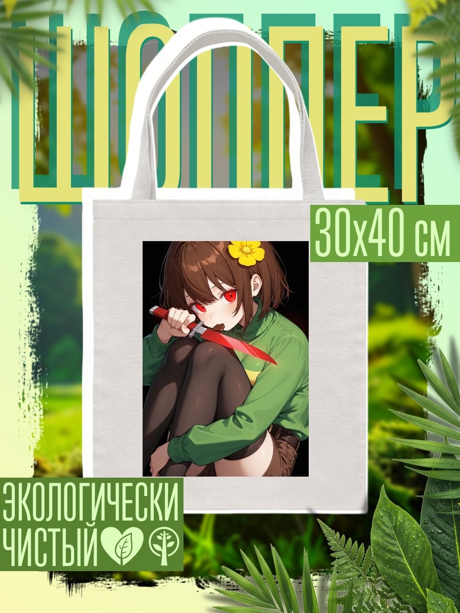 Шоппер Чара с ножом