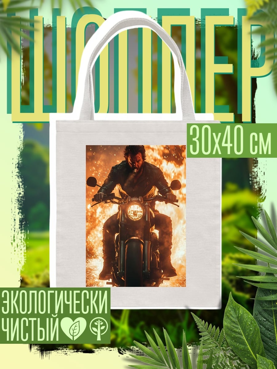 Шоппер Мужчина на мотоцикле
