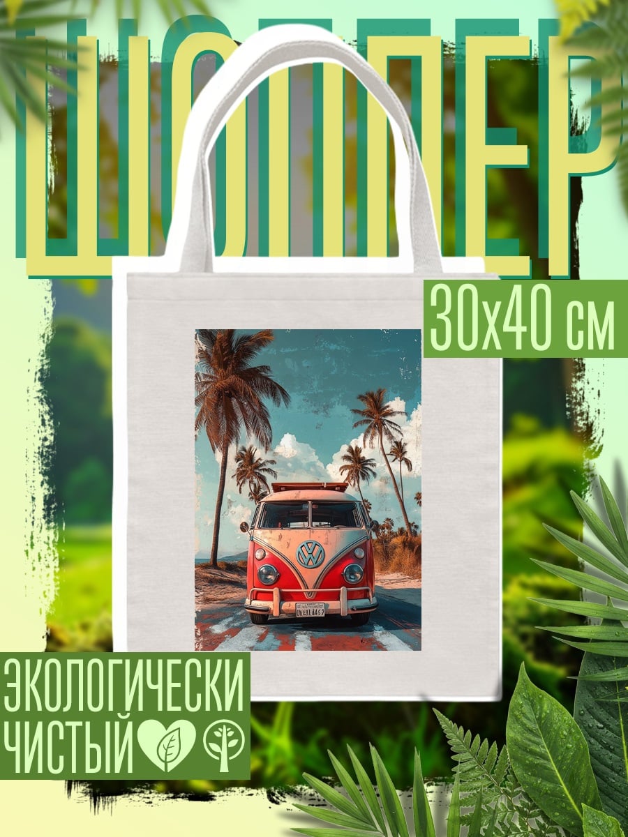 Шоппер Красный фургон
