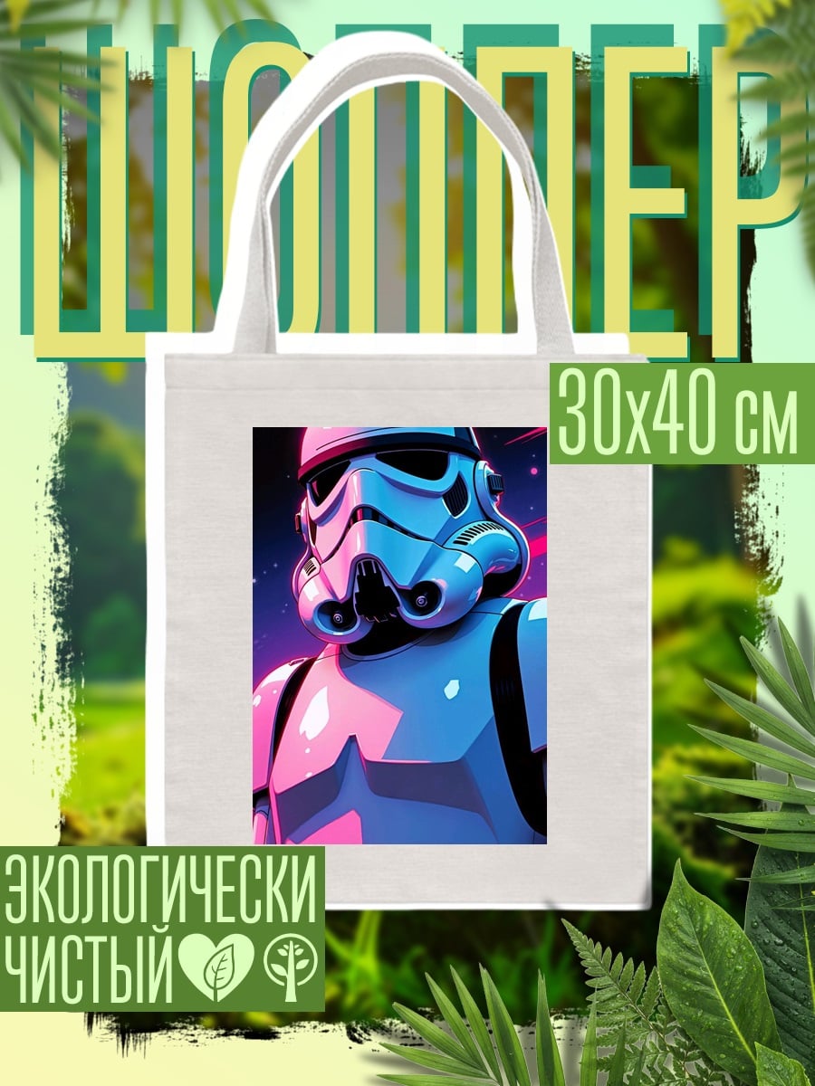 Шоппер Штурмовик звездных войн