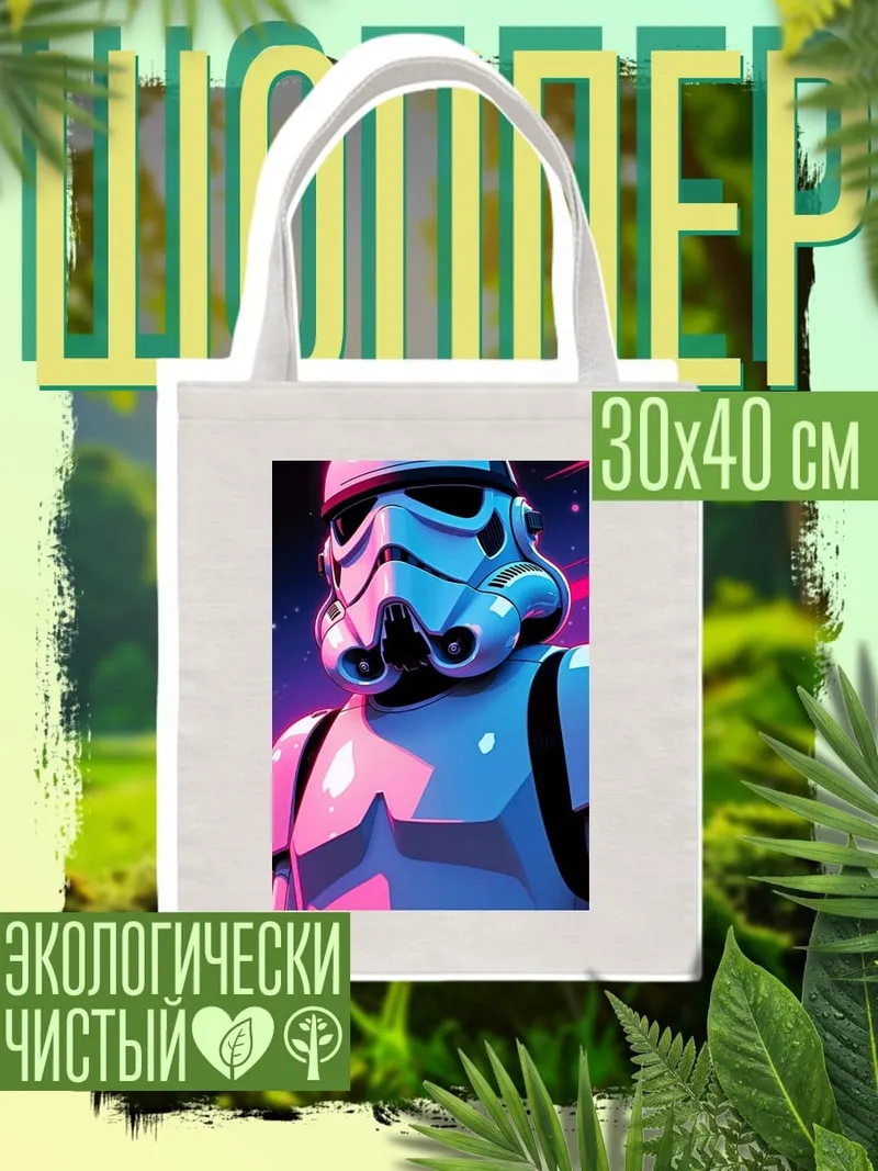 Шоппер Штурмовик звездных войн