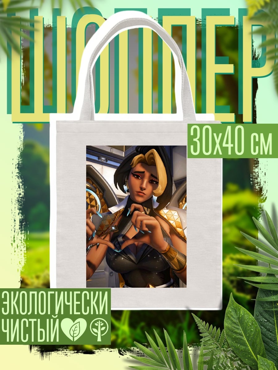 Шоппер Ангел с золотыми крыльями