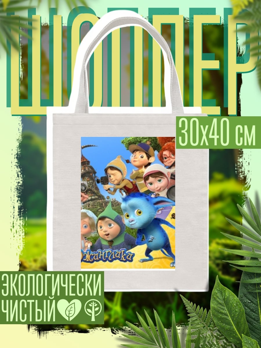 Шоппер Сказочные персонажи с замком