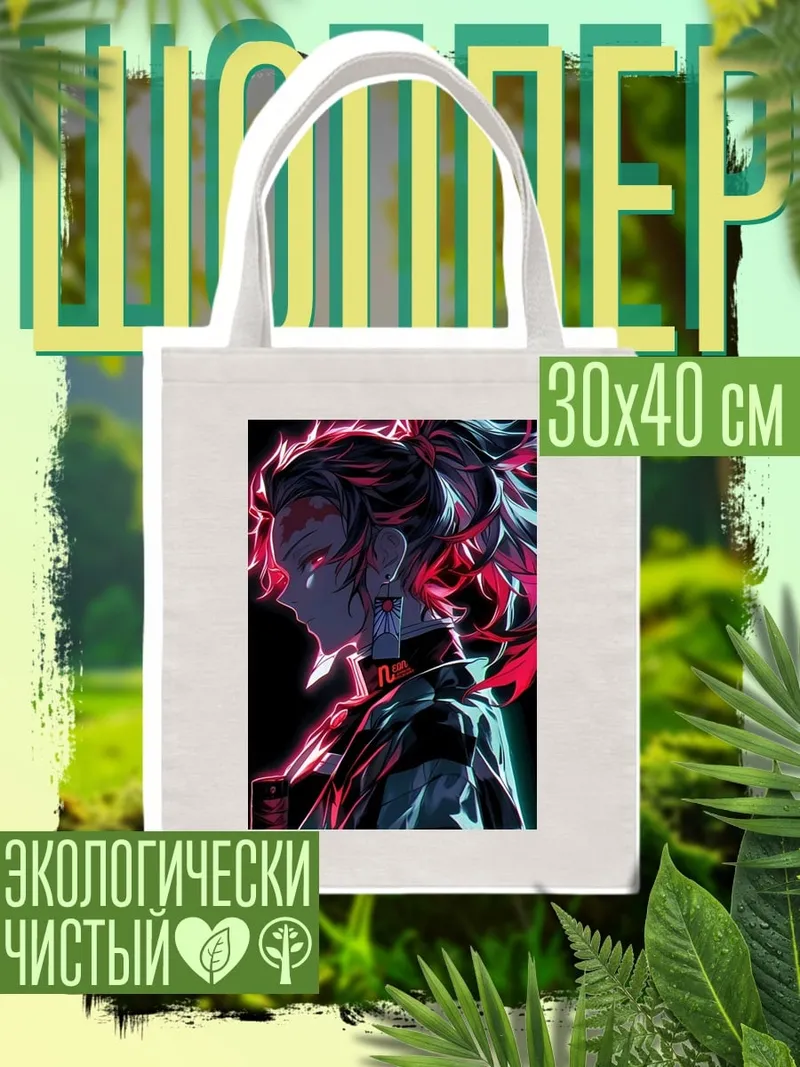Шоппер Танджиро в неоновом свете