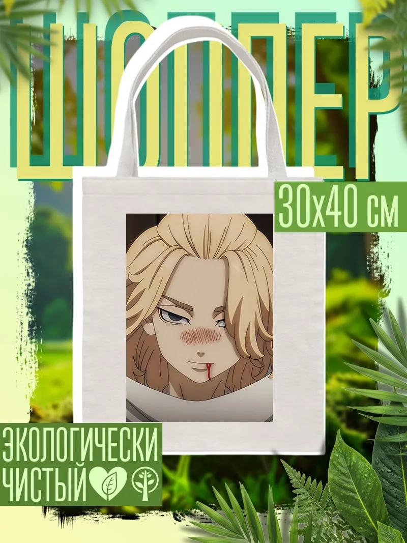 Шоппер Майки из Токийских мстителей