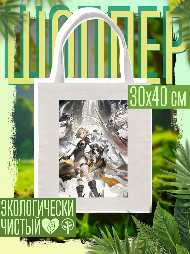 Шоппер Воины будущего