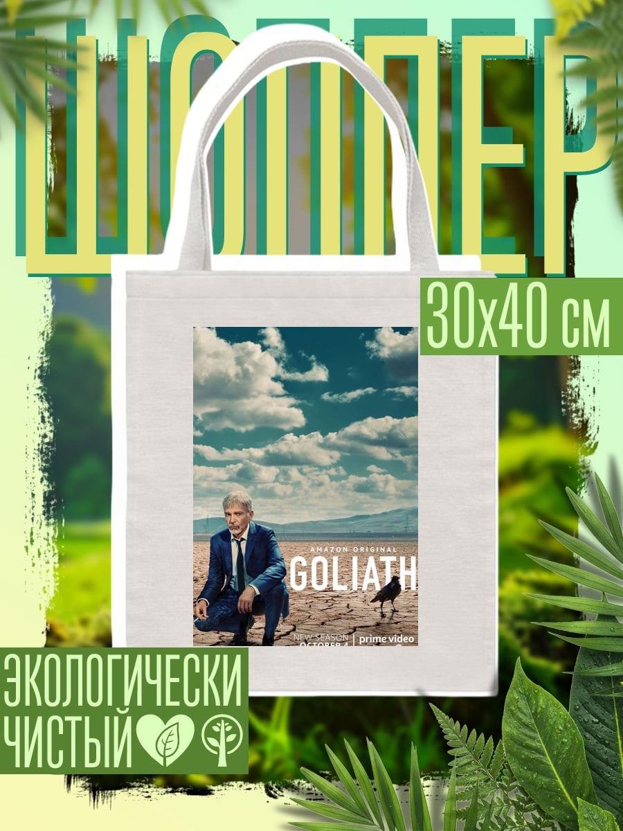 Шоппер Билли Боб Торнтон