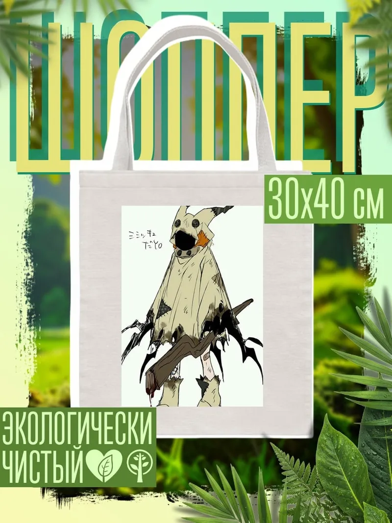 Шоппер Мимик с веткой