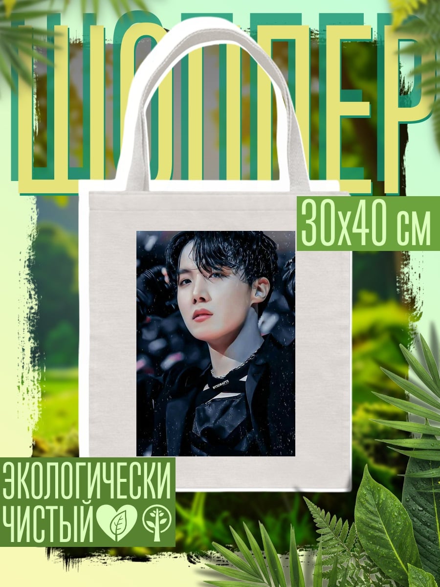 Шоппер J-Hope BTS