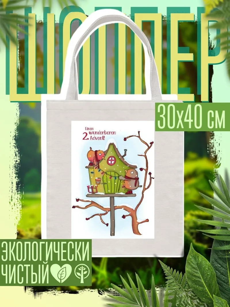 Шоппер Домик для птиц зимой