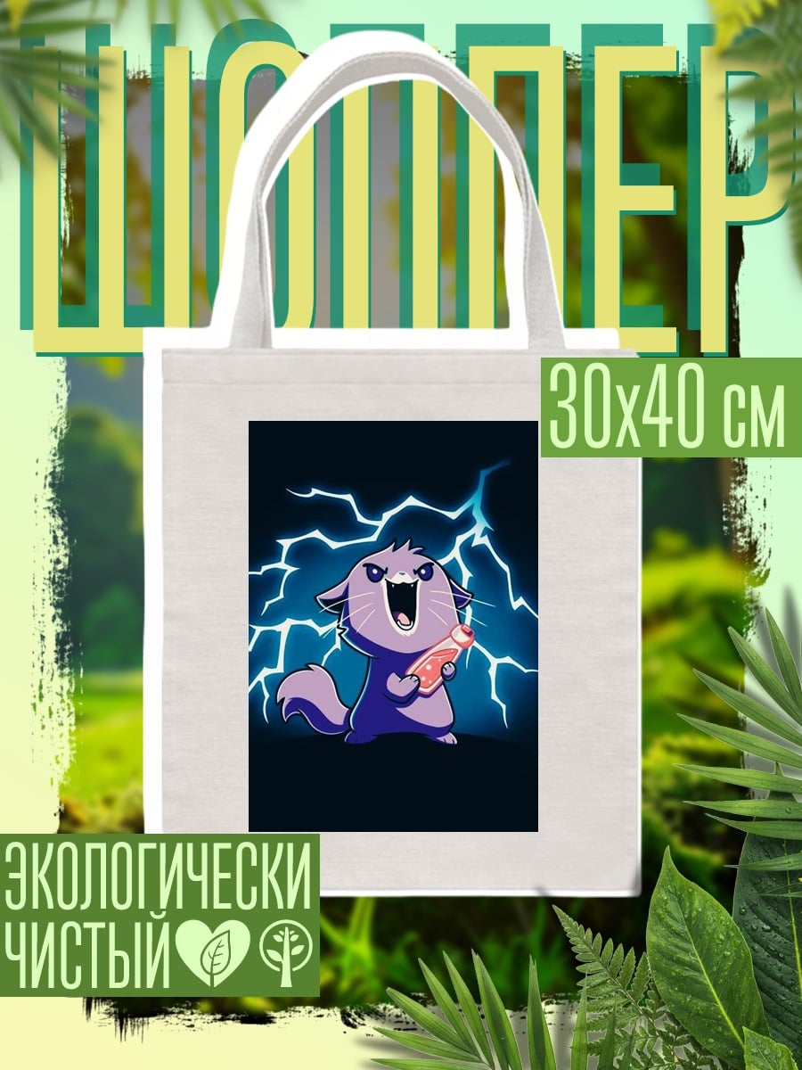 Шоппер Кот с молнией