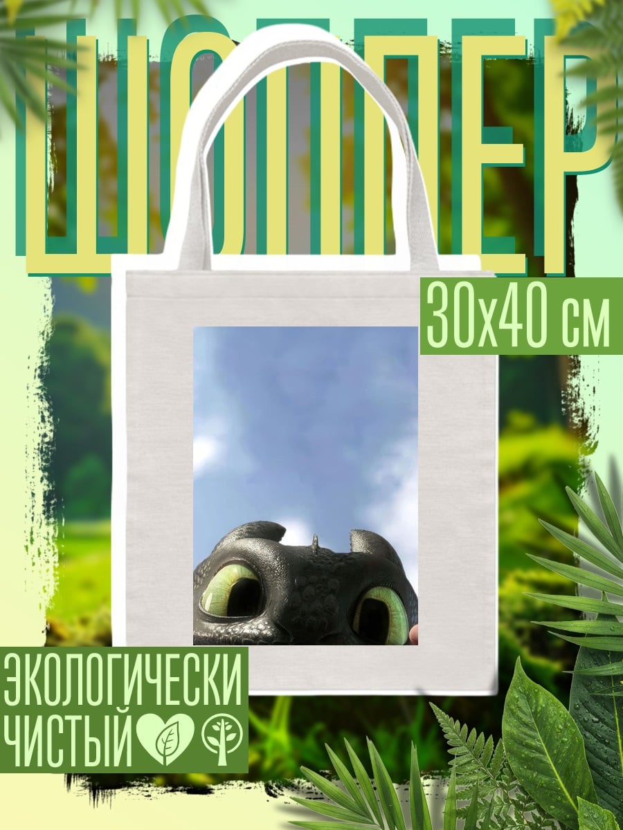 Шоппер Беззубик смотрит вверх