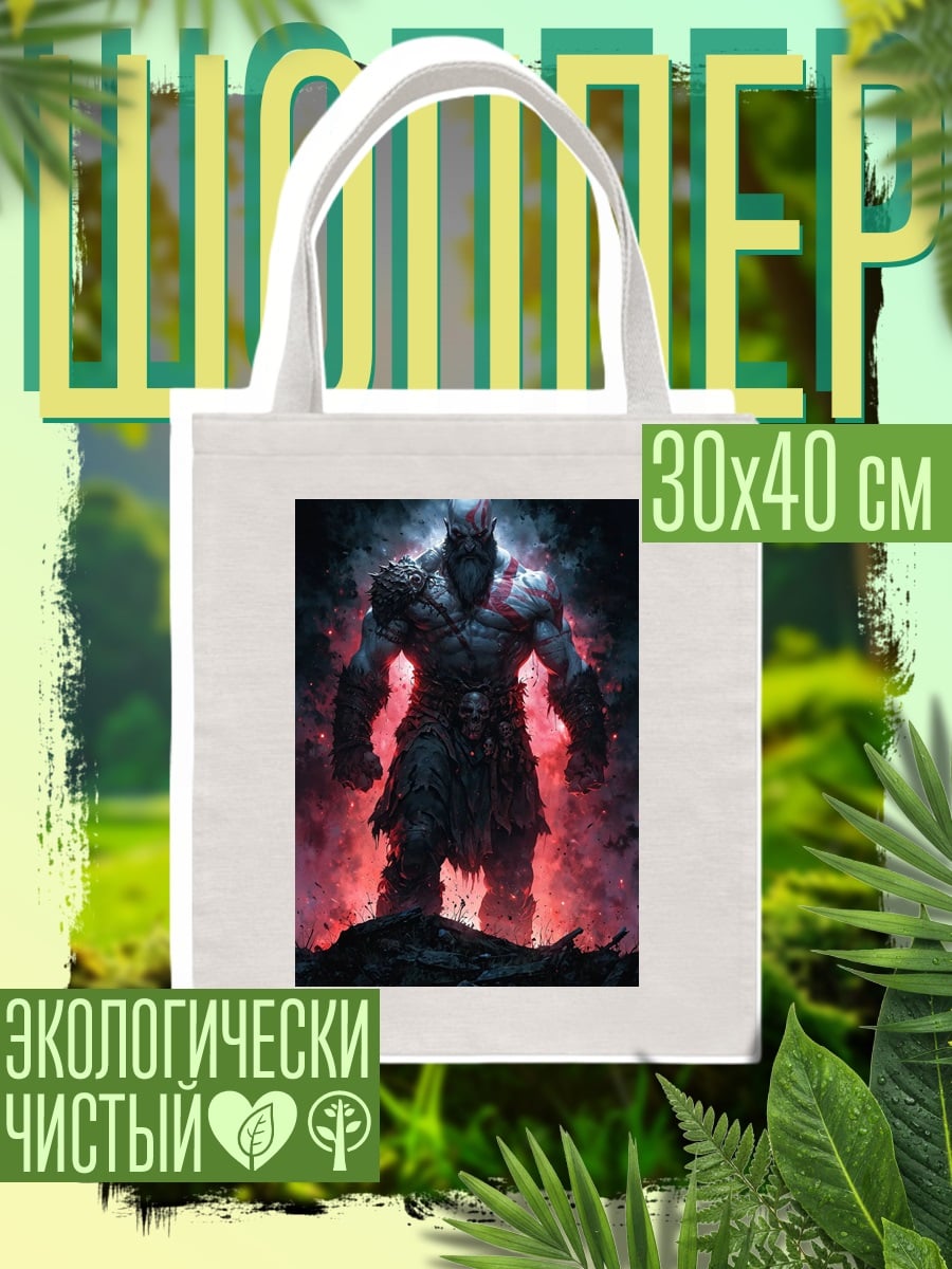 Шоппер Кратос бог войны
