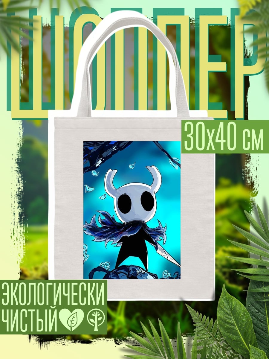 Шоппер маленький рыцарь