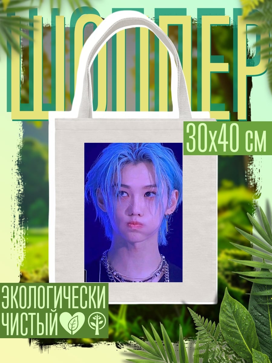 Шоппер Феликс из Stray Kids