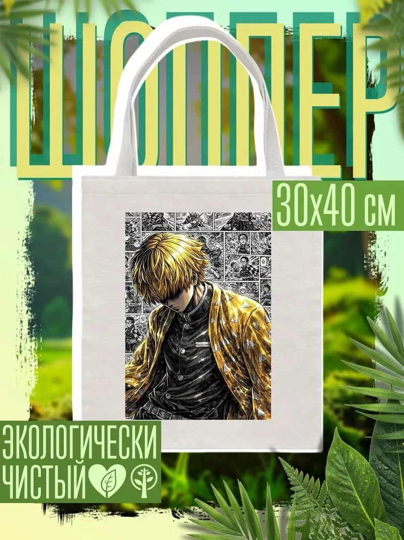 Шоппер Арт Зеницу