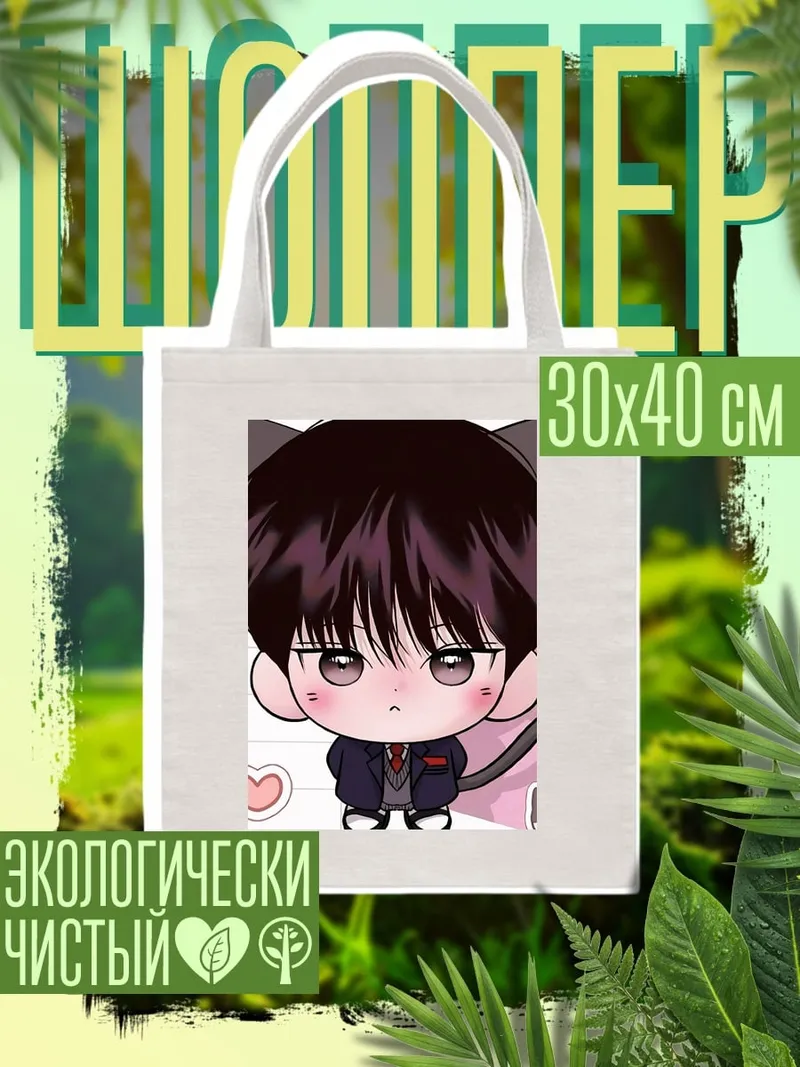 Шоппер Котик в школе