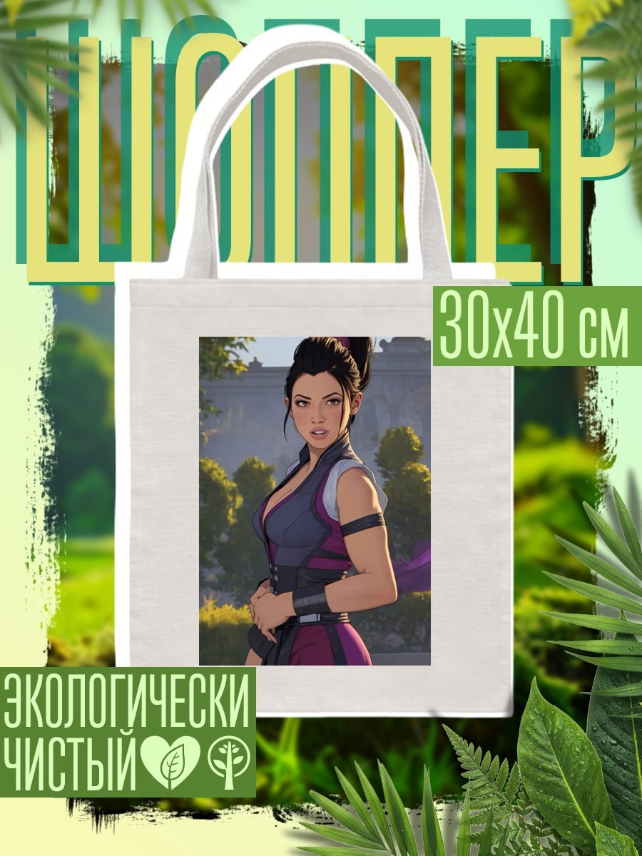 Шоппер Женщина в фиолетовом