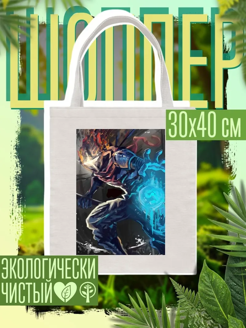 Шоппер Персонаж огня и льда