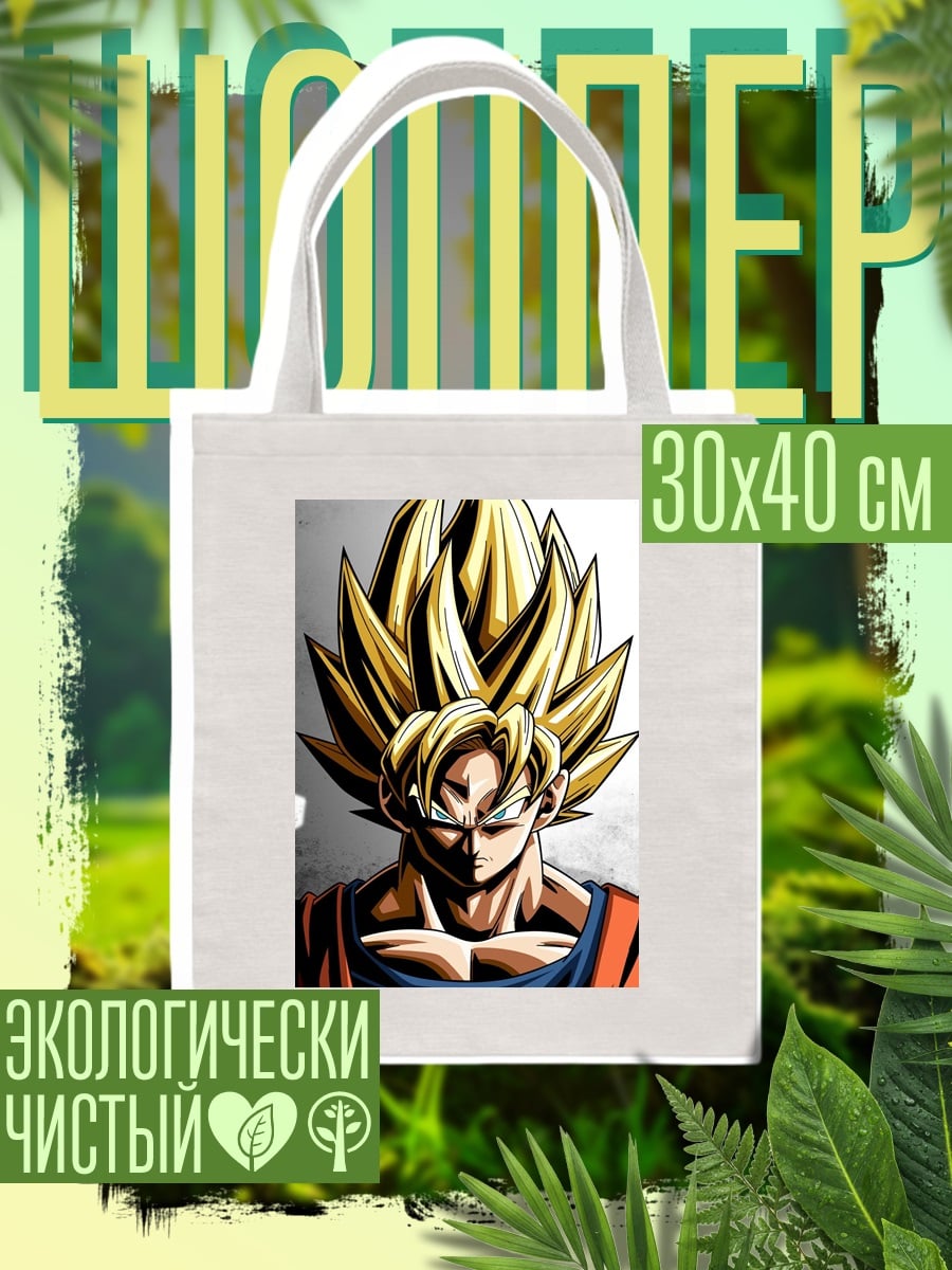 Шоппер Супер Сайян Гоку