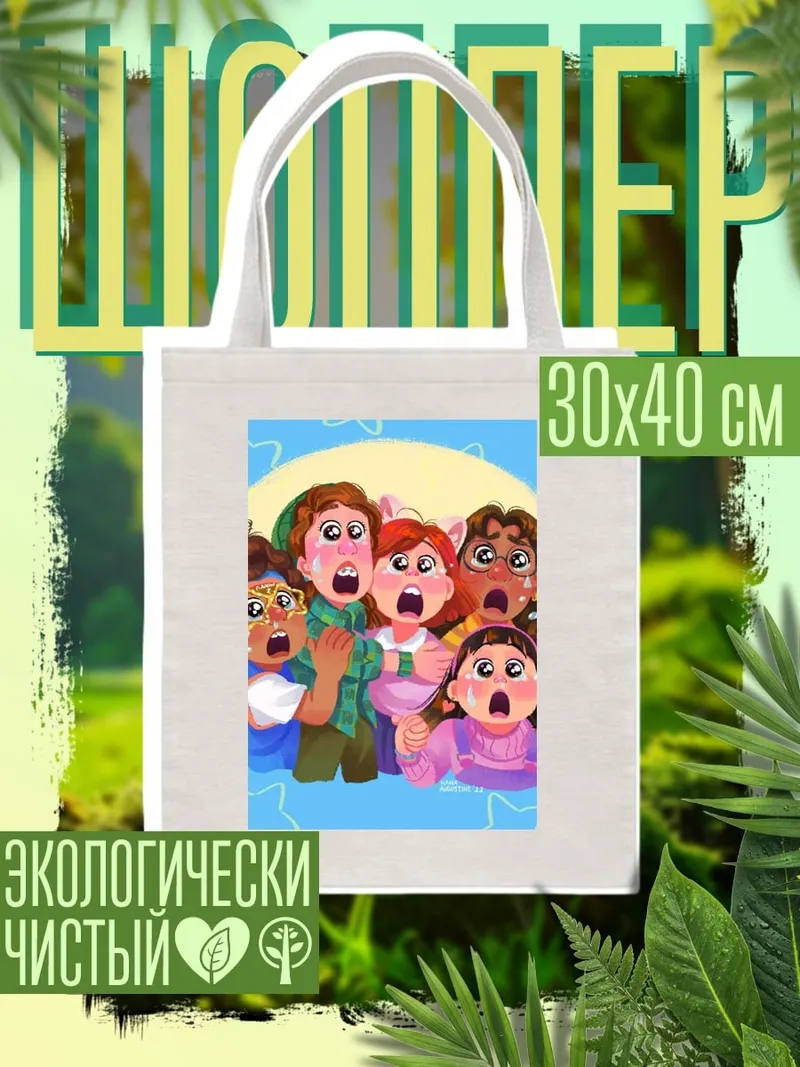 Шоппер Крики девочек