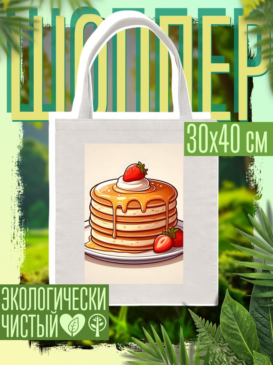 Шоппер Стопка блинов с клубникой