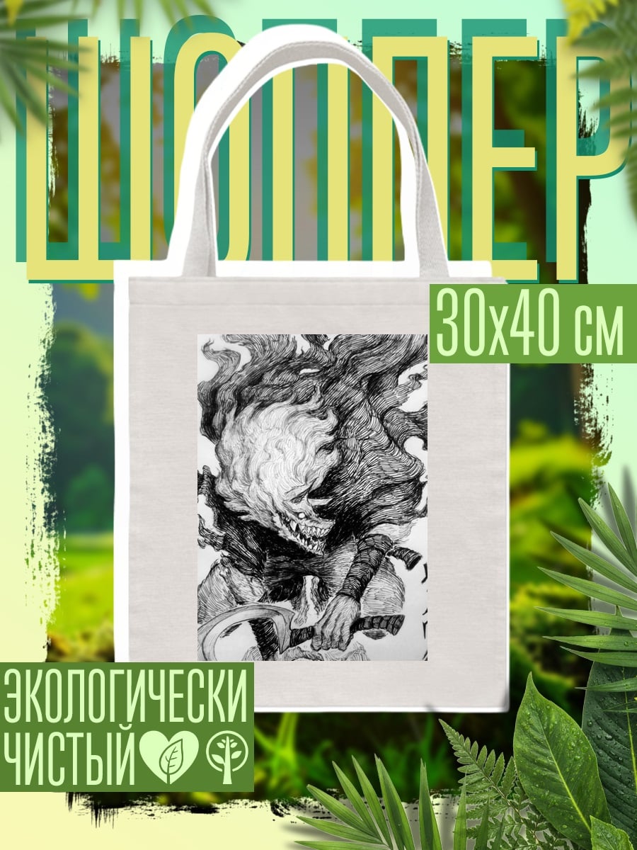 Шоппер Демон с огнем