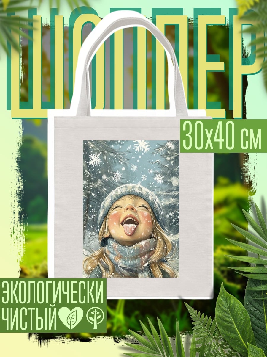 Шоппер девочка в снегу