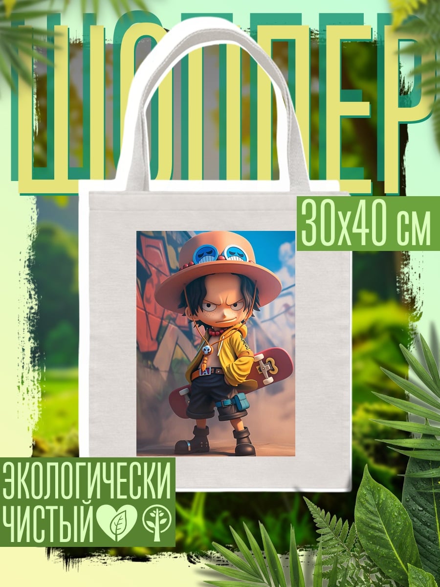 Шоппер Портрет Портгаса