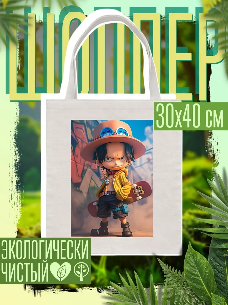 Шоппер Портрет Портгаса