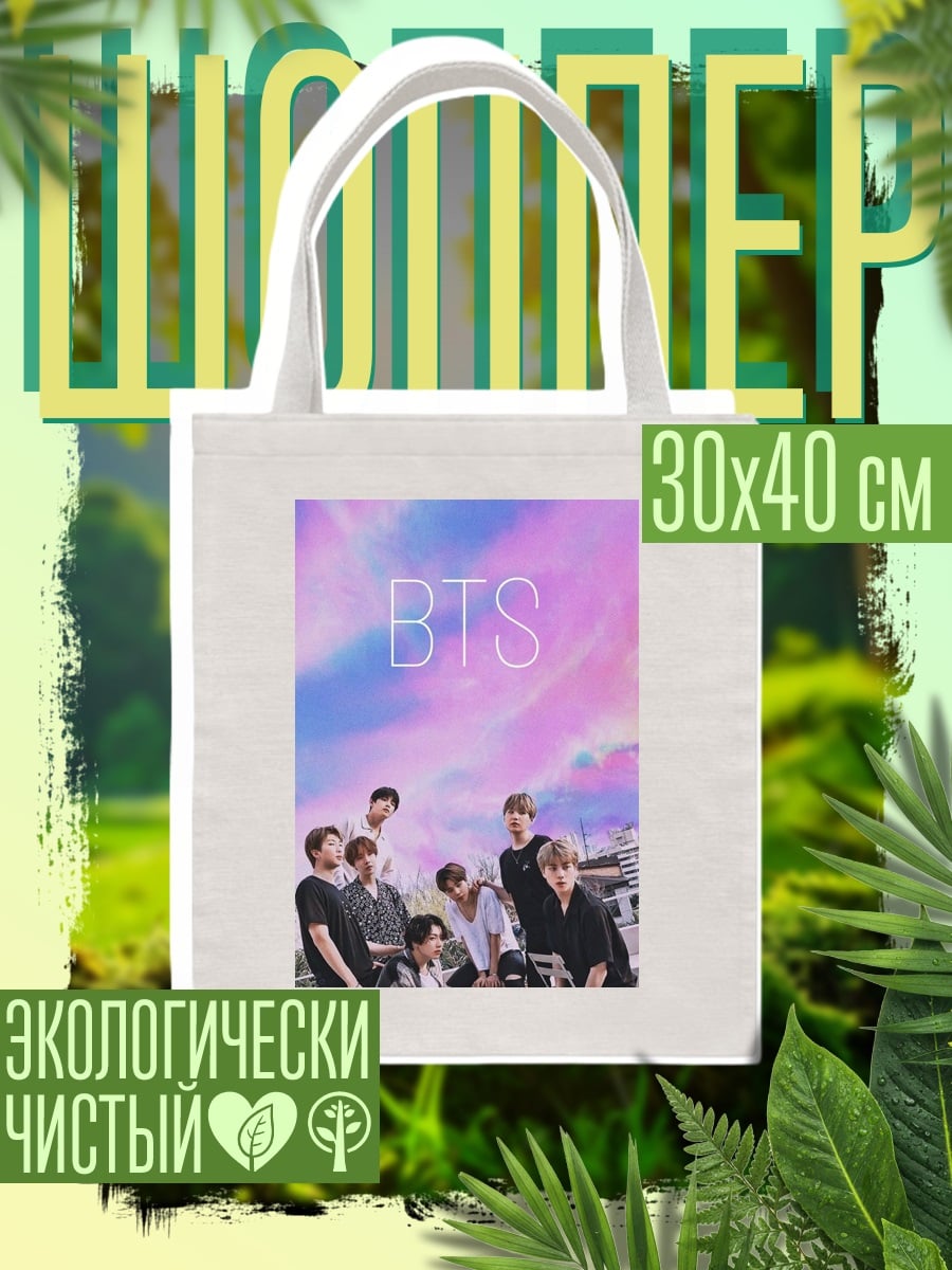Шоппер BTS группа