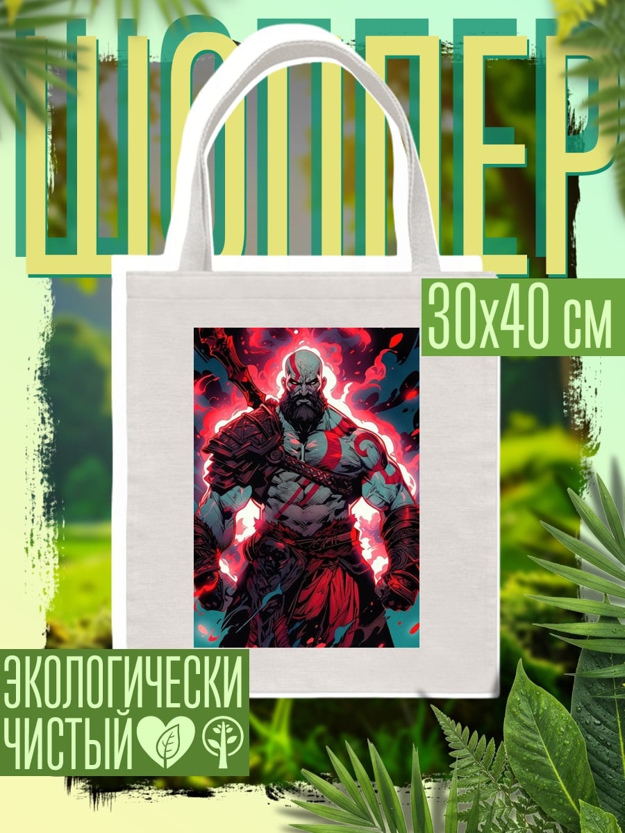 Шоппер Кратос Бог войны