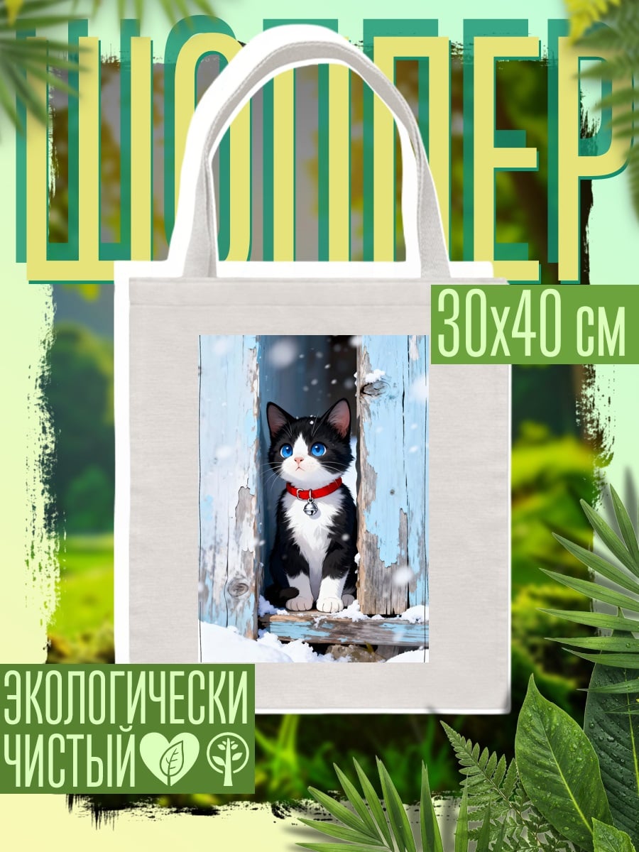 Шоппер Котёнок в снегу