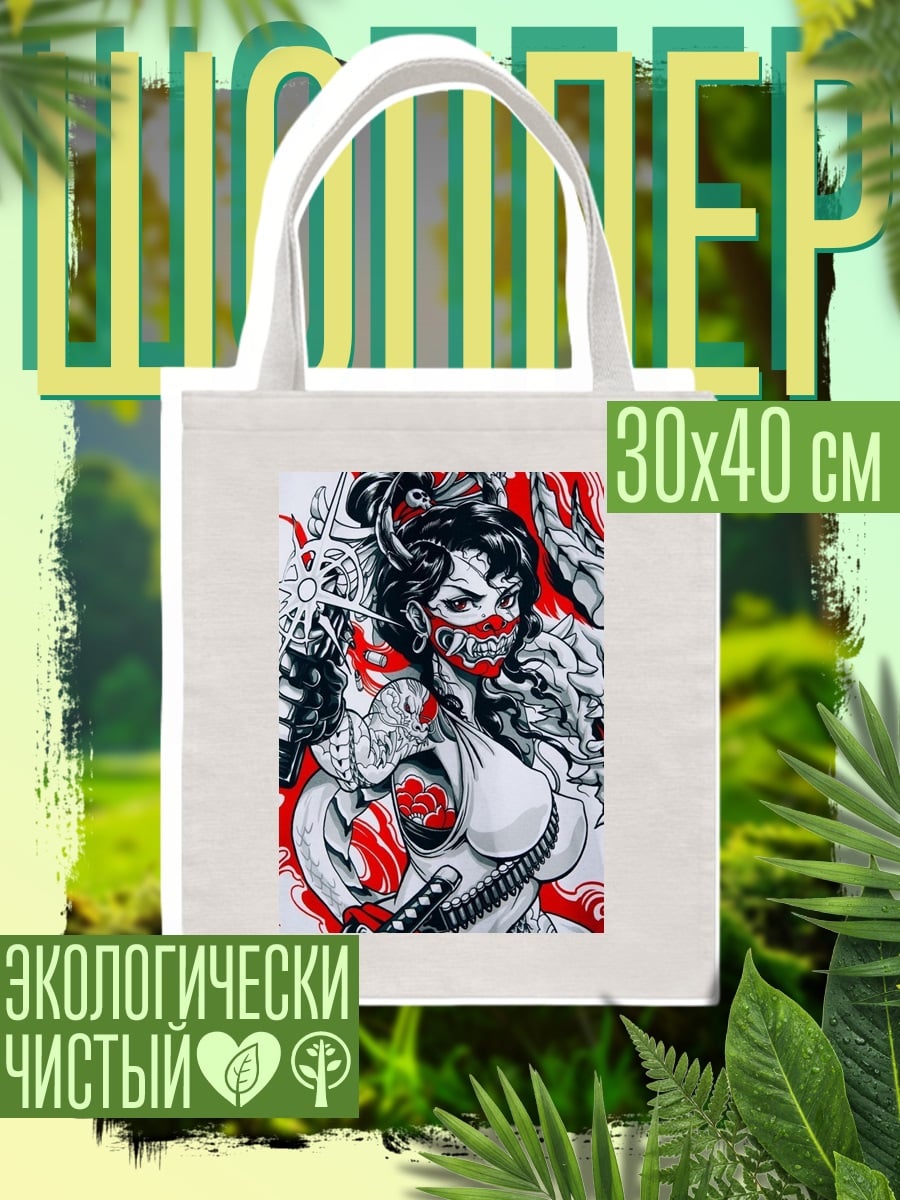 Шоппер Девушка с драконом
